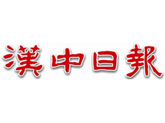 漢中日?qǐng)?bào)登報(bào)掛失、登報(bào)聲明找愛(ài)起航登報(bào)網(wǎng)