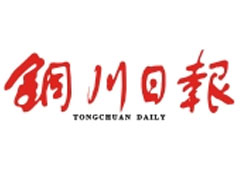 銅川日?qǐng)?bào)登報(bào)掛失、登報(bào)聲明_銅川日?qǐng)?bào)登報(bào)電話(huà)