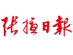 張掖日報遺失聲明、掛失聲明找愛起航登報網(wǎng)
