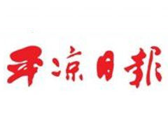 平?jīng)鋈請(qǐng)?bào)遺失聲明、掛失聲明找愛起航登報(bào)網(wǎng)