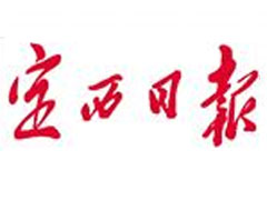 定西日?qǐng)?bào)登報(bào)掛失、登報(bào)聲明_定西日?qǐng)?bào)登報(bào)電話