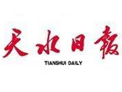 天水日?qǐng)?bào)登報(bào)掛失、掛失聲明找愛起航登報(bào)網(wǎng)