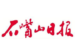 石嘴山日?qǐng)?bào)廣告部、廣告部電話找愛(ài)起航登報(bào)網(wǎng)