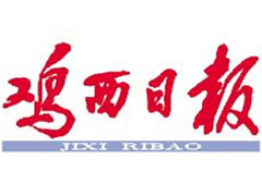 雞西日報遺失聲明、掛失聲明找愛起航登報網(wǎng)