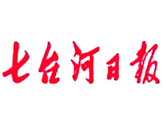 七臺(tái)河日?qǐng)?bào)遺失聲明、掛失聲明找愛(ài)起航登報(bào)網(wǎng)