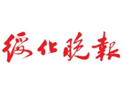 綏化晚報遺失聲明、掛失聲明找愛起航登報網(wǎng)