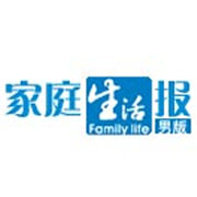 家庭生活報(bào)登報(bào)掛失、遺失聲明、登報(bào)電話