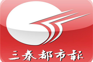 三秦都市報登報聲明、登報掛失找愛起航登報網(wǎng)