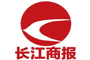 長(zhǎng)江商報(bào)登報(bào)掛失、登報(bào)聲明找愛(ài)起航登報(bào)網(wǎng)