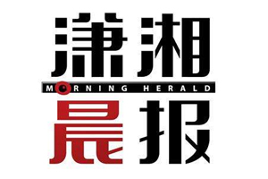 瀟湘晨報登報掛失、登報聲明找愛起航登報網(wǎng)