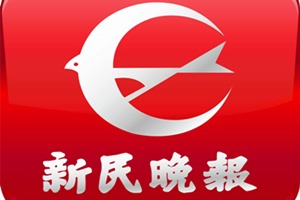 新民晚報登報掛失、登報聲明找愛起航登報網(wǎng)