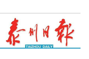 泰州日?qǐng)?bào)遺失聲明、掛失聲明找愛(ài)起航登報(bào)網(wǎng)