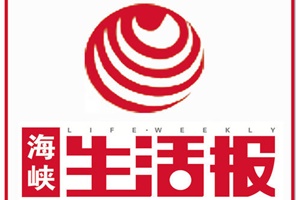 海峽生活報遺失聲明、掛失聲明找愛起航登報網