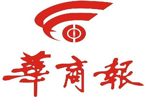 華商報登報掛失、登報聲明找愛起航登報網(wǎng)