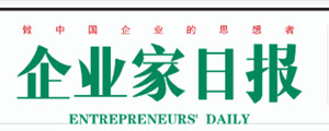 企業(yè)家日報(bào)遺失聲明、掛失聲明找愛起航登報(bào)網(wǎng)