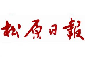 松原日?qǐng)?bào)遺失聲明、掛失聲明找愛(ài)起航登報(bào)網(wǎng)
