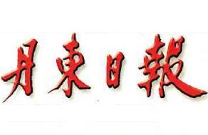丹東日?qǐng)?bào)登報(bào)掛失、登報(bào)聲明_丹東日?qǐng)?bào)登報(bào)電話