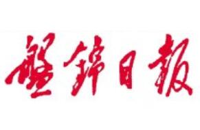 盤錦日報遺失聲明、掛失聲明找愛起航登報網(wǎng)