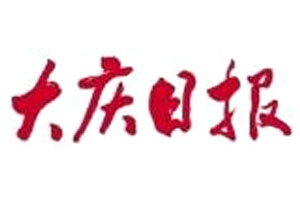 大慶日?qǐng)?bào)遺失聲明、掛失聲明找愛(ài)起航登報(bào)網(wǎng)