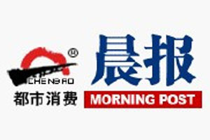 都市消費晨報遺失聲明、掛失聲明找愛起航登報網(wǎng)
