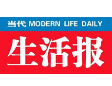 當(dāng)代生活報(bào)登報(bào)掛失、登報(bào)電話找愛起航登報(bào)網(wǎng)