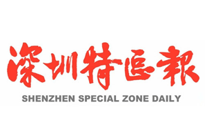 深圳特區(qū)報(bào)登報(bào)掛失、登報(bào)電話找愛起航登報(bào)網(wǎng)