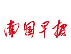 南國(guó)早報(bào)登報(bào)掛失、登報(bào)聲