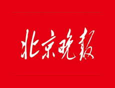 北京晚報登報掛失、登報聲明_北京晚報登報電話