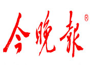 今晚報(bào)登報(bào)掛失、登報(bào)聲明_今晚報(bào)登報(bào)電話