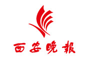 西安晚報登報掛失、登報聲明_西安晚報登報電話