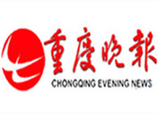 重慶晚報(bào)遺失聲明、掛失聲明找愛起航登報(bào)網(wǎng)