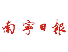 南寧日報(bào)登報(bào)掛失、登報(bào)聲明找愛起航登報(bào)網(wǎng)