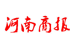 河南商報登報公告_河南商報刊登公告