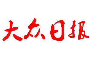 大眾日報(bào)登報(bào)公告_大眾日報(bào)刊登公告